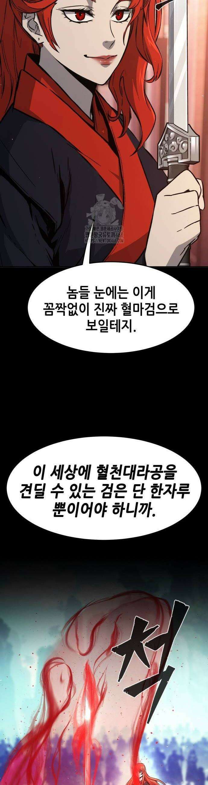 절대검감 143화 10