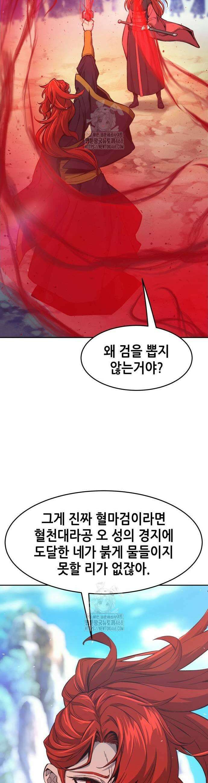 절대검감 143화 11