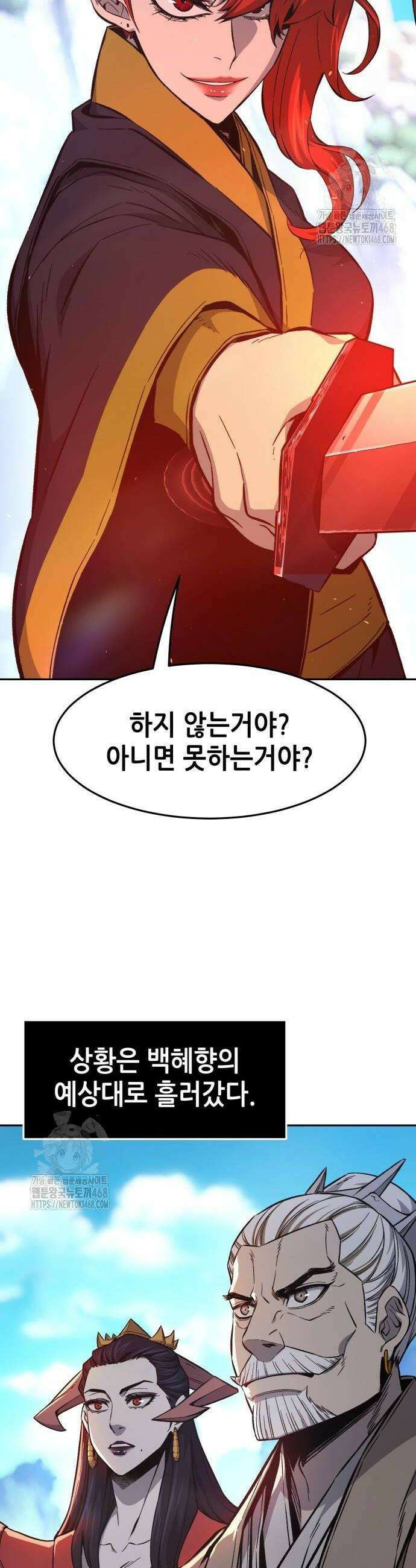 절대검감 143화 12