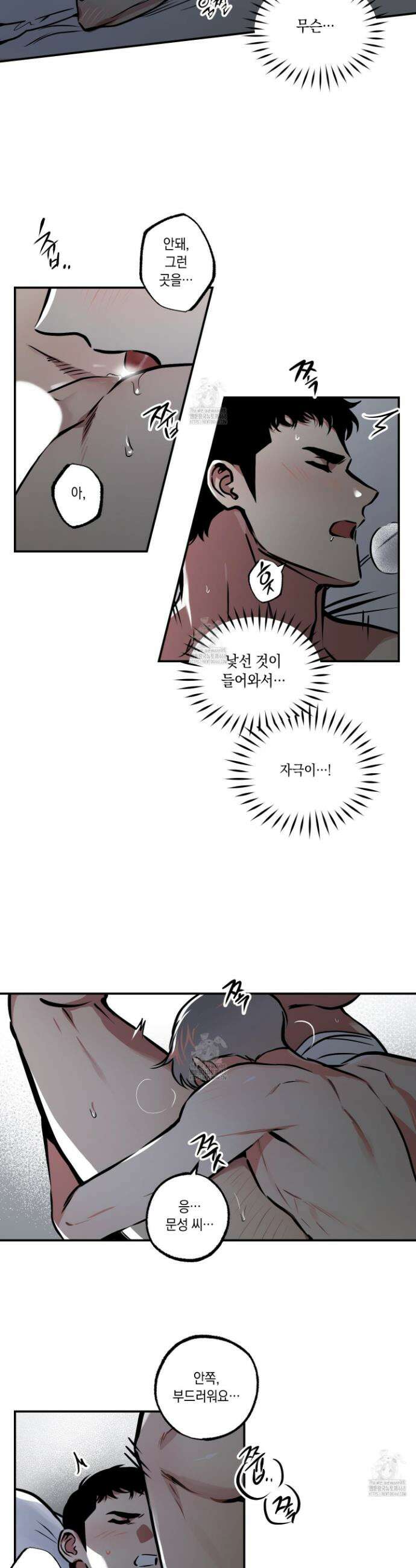 유령의 창 83화 3