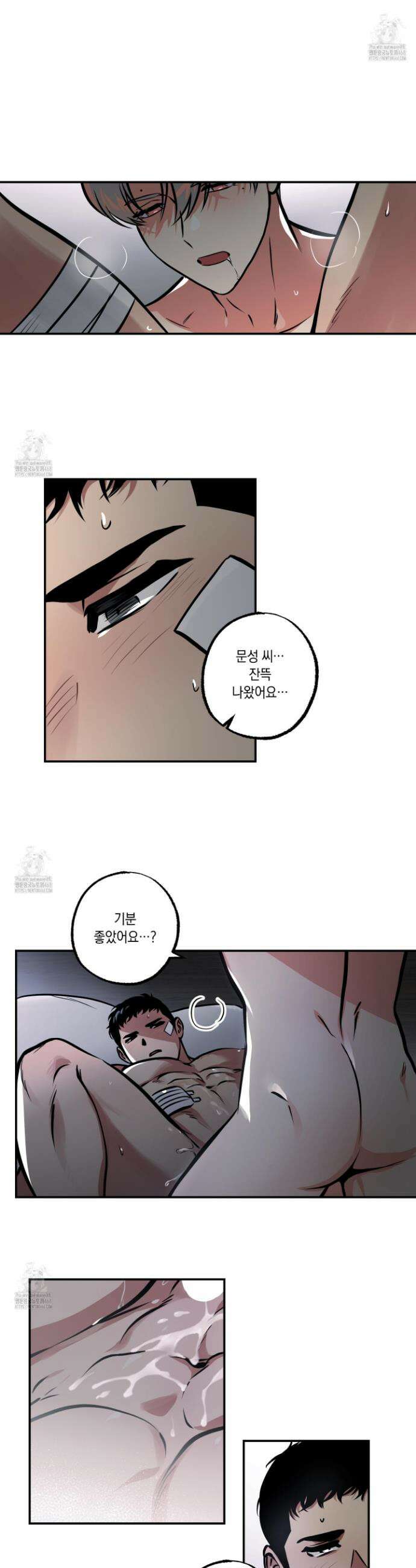 유령의 창 83화 6