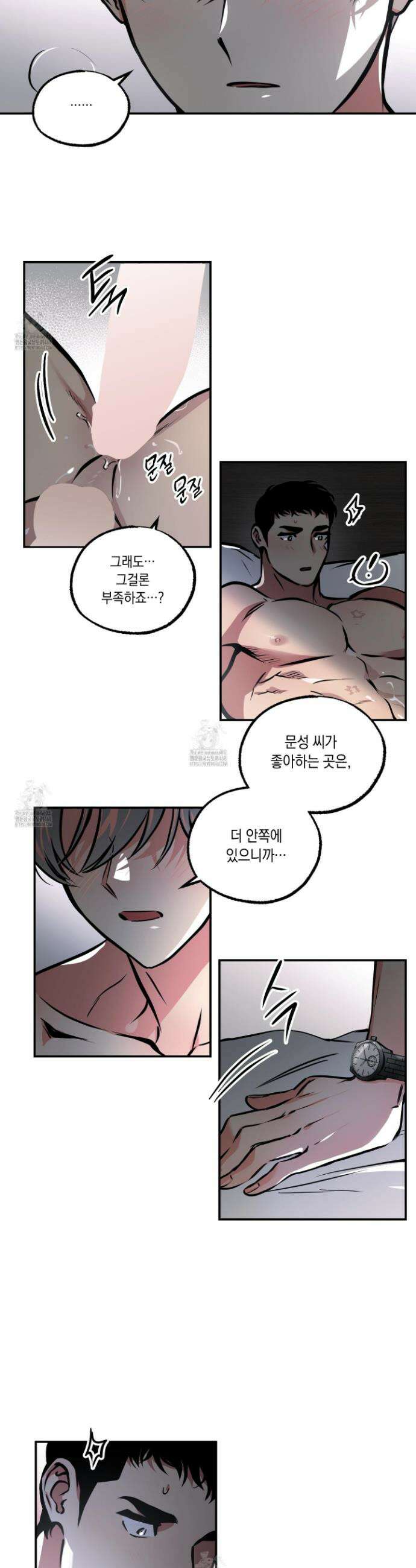 유령의 창 83화 9