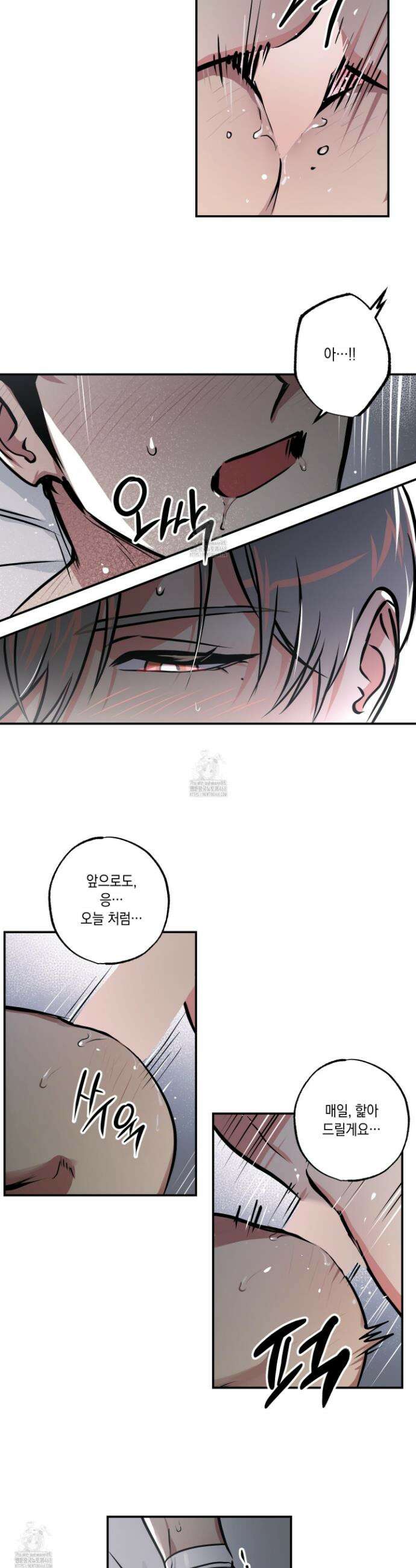 유령의 창 83화 13