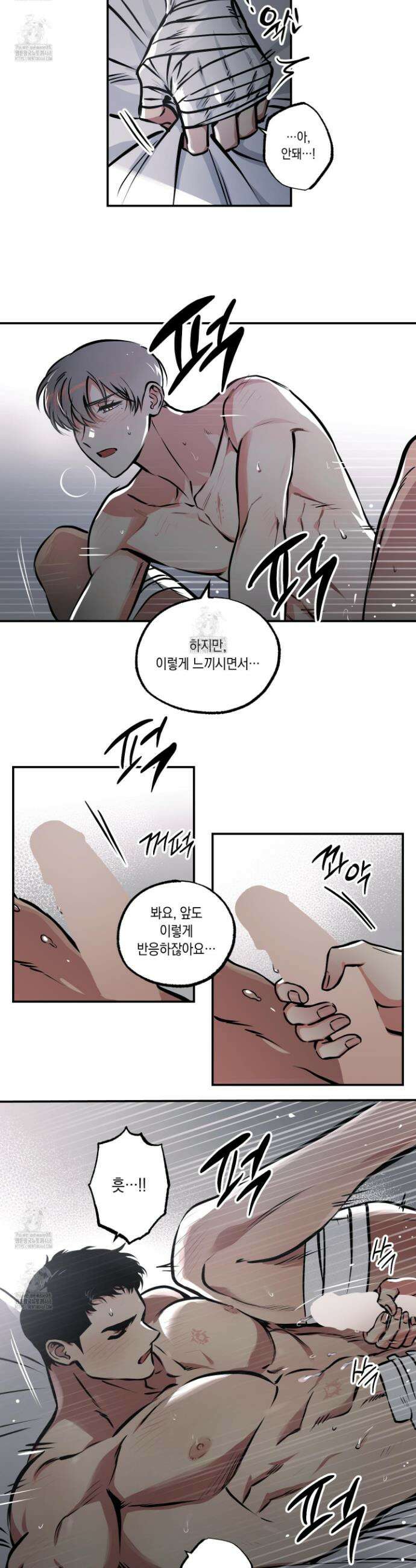 유령의 창 83화 14