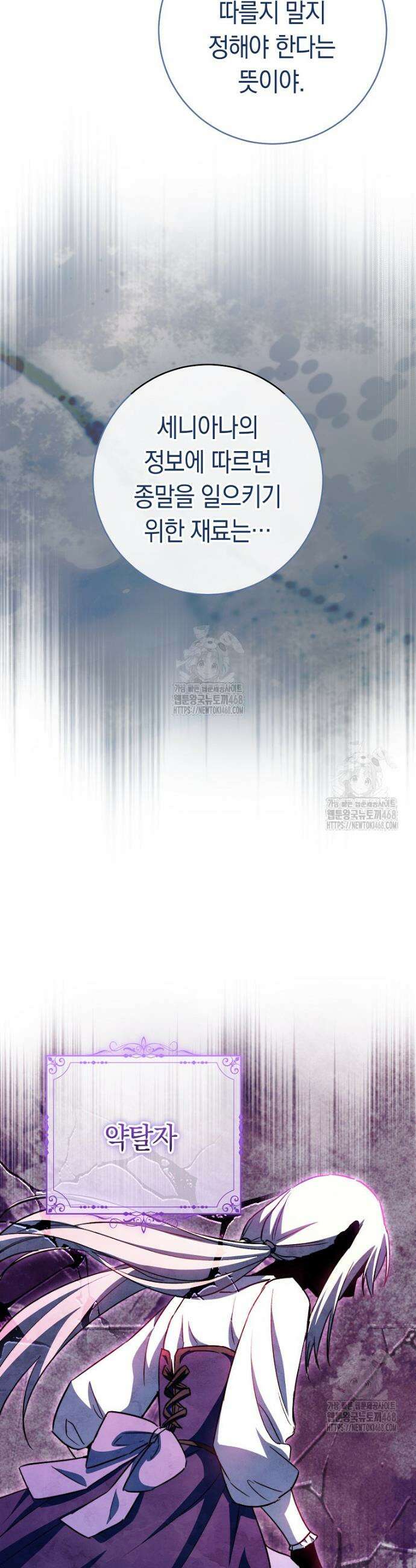 로열 셰프 영애님 177화 4