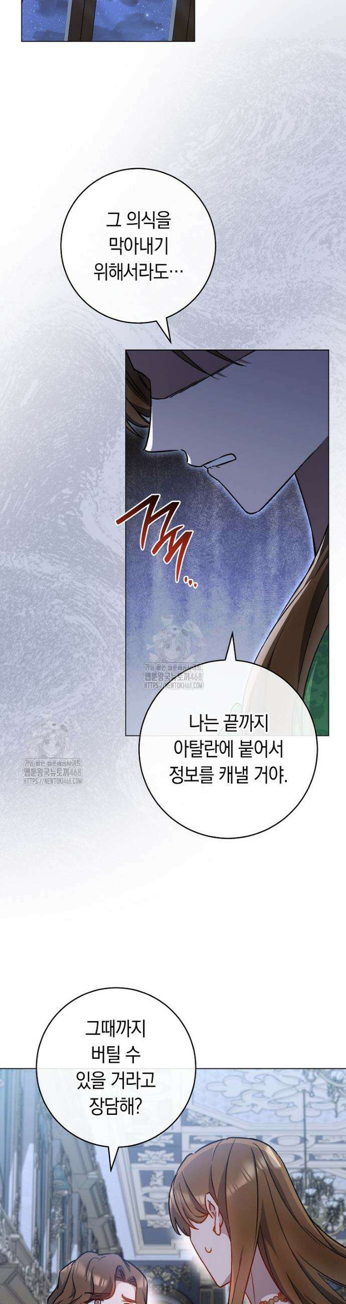 로열 셰프 영애님 177화 7
