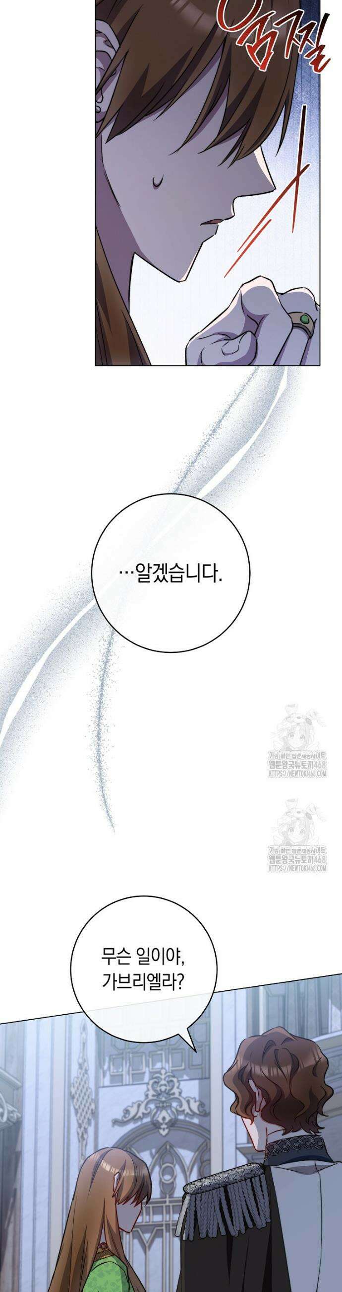 로열 셰프 영애님 177화 10