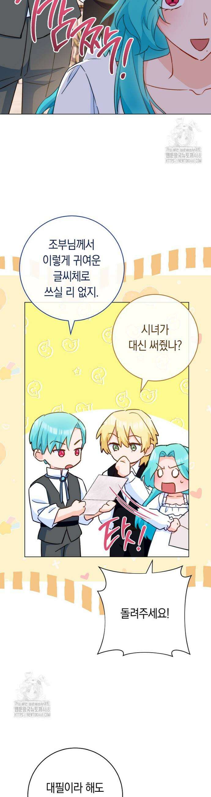 로열 셰프 영애님 177화 17