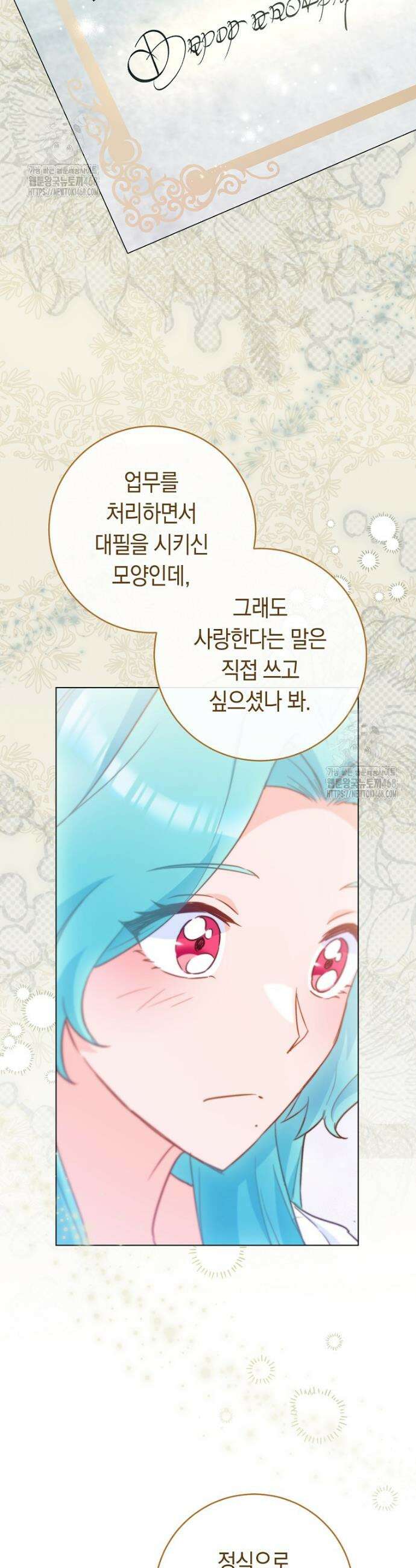 로열 셰프 영애님 177화 19