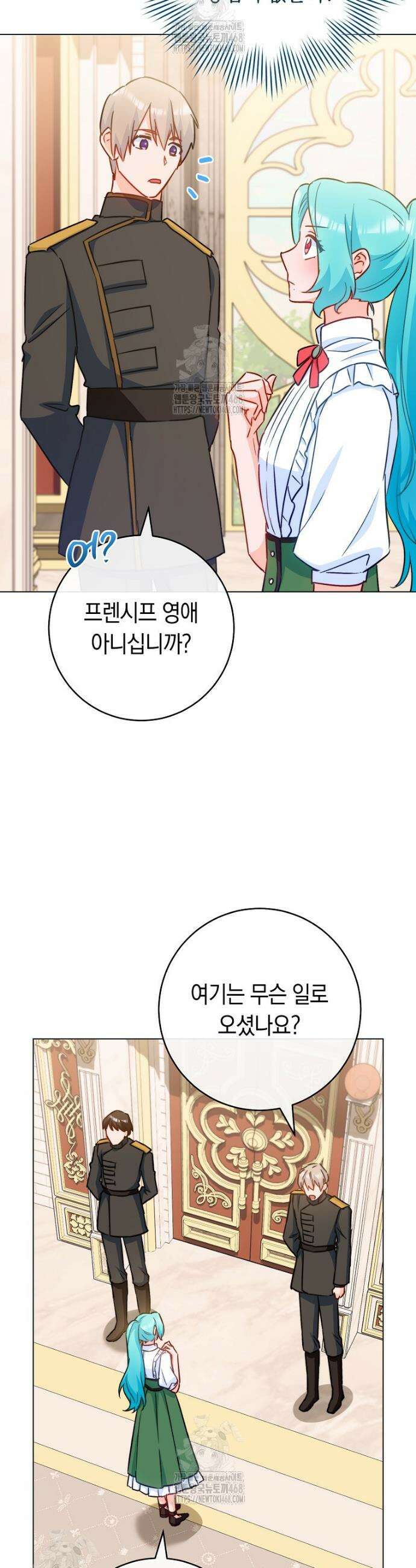 로열 셰프 영애님 177화 30