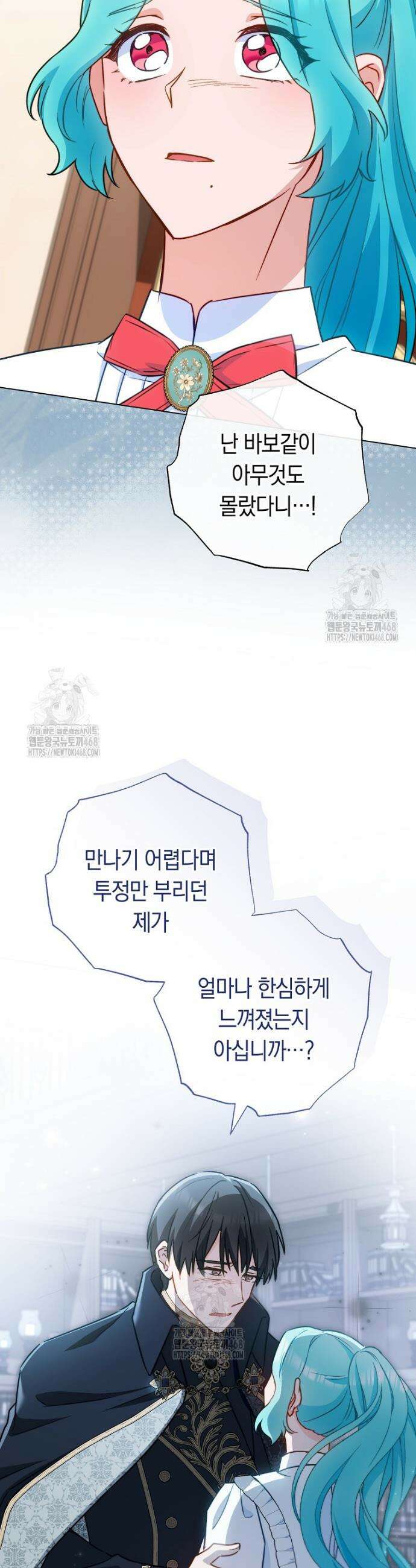 로열 셰프 영애님 177화 39