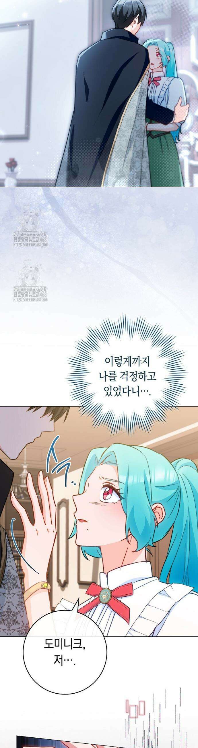 로열 셰프 영애님 177화 41