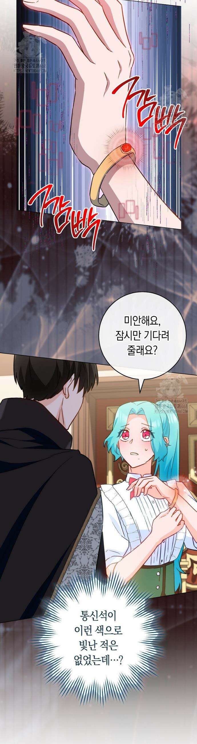 로열 셰프 영애님 177화 42