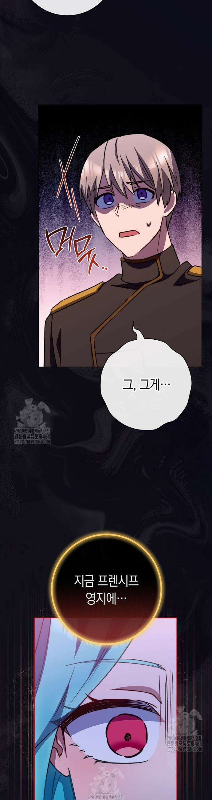 로열 셰프 영애님 177화 45