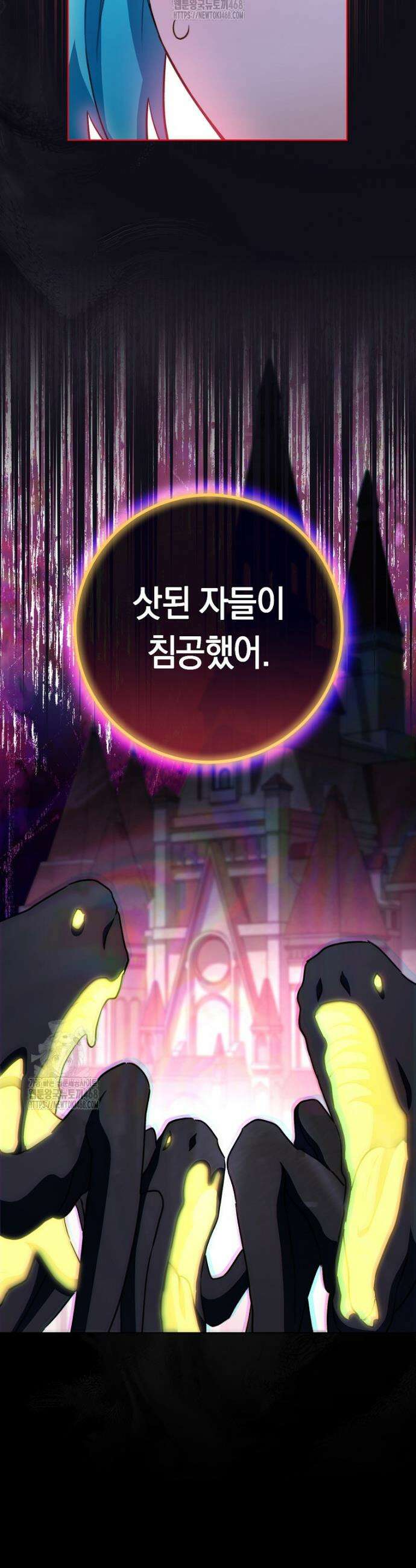 로열 셰프 영애님 177화 46