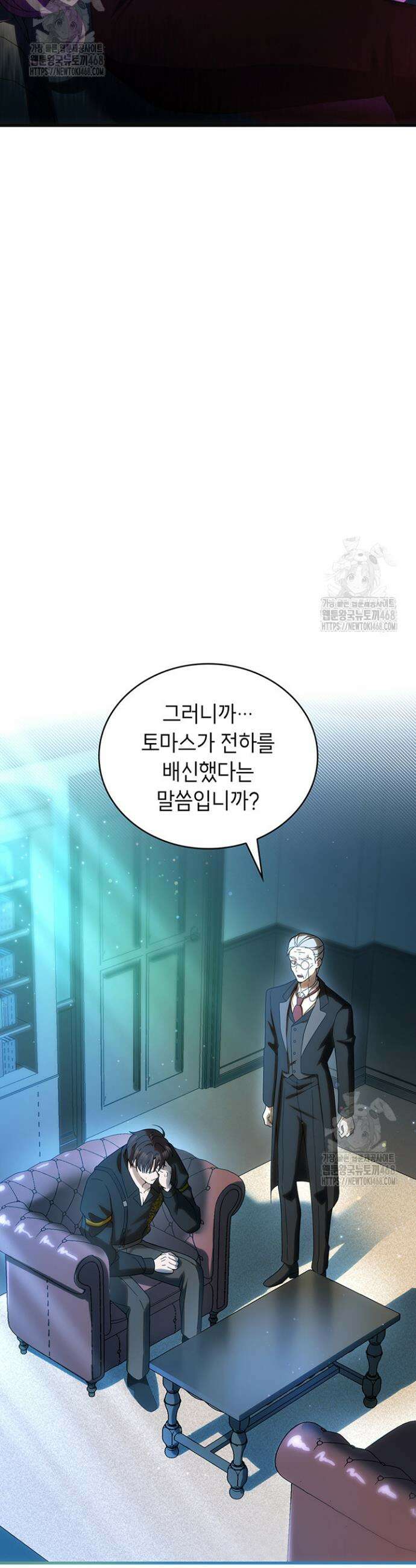 대공비가 된 마탑주 46화 13