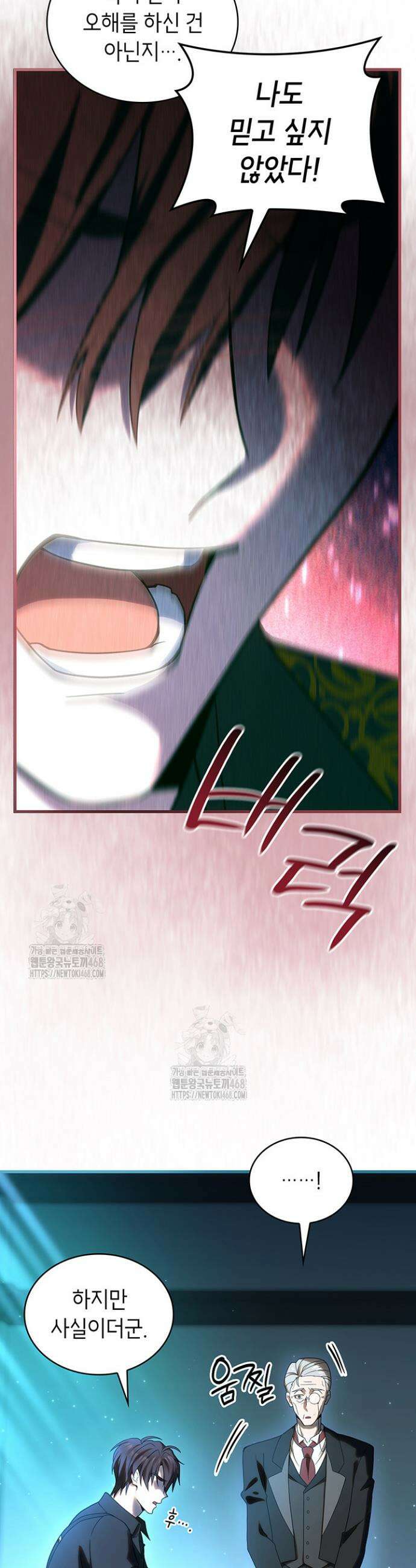 대공비가 된 마탑주 46화 15