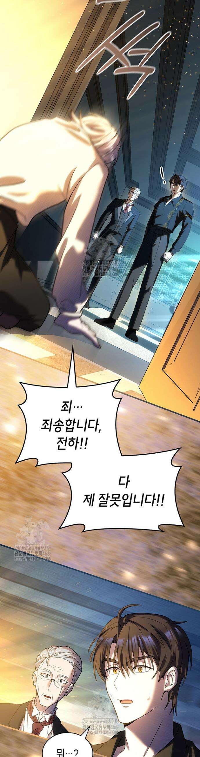 대공비가 된 마탑주 46화 20