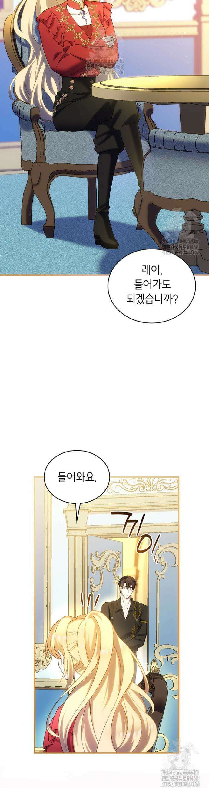 대공비가 된 마탑주 46화 25