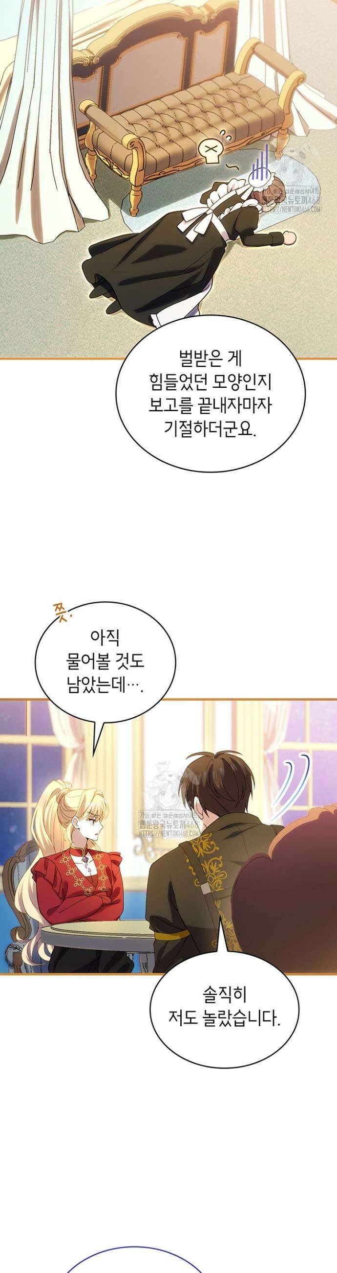 대공비가 된 마탑주 46화 28