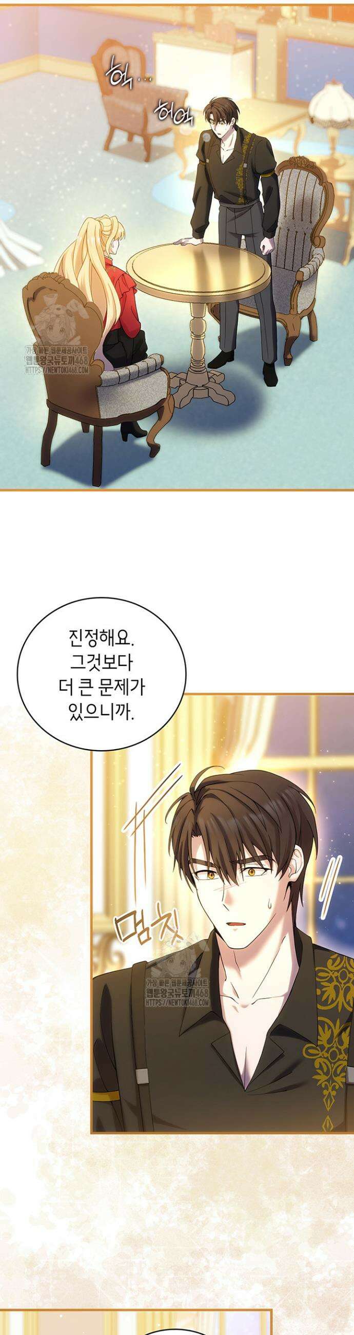 대공비가 된 마탑주 46화 35