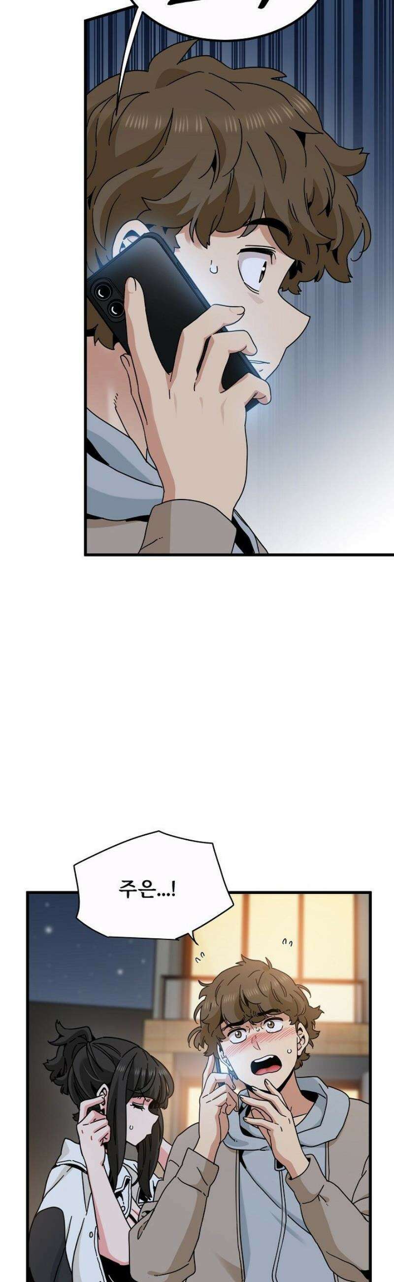 하란다고 진짜 하냐 106화 4
