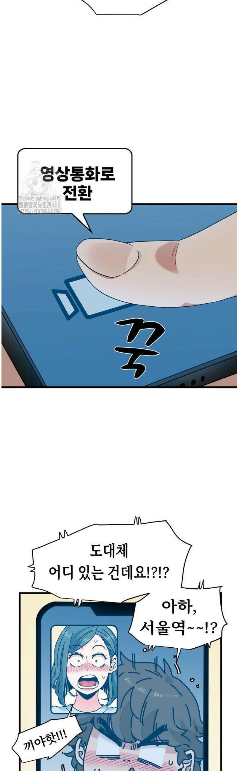 하란다고 진짜 하냐 106화 6