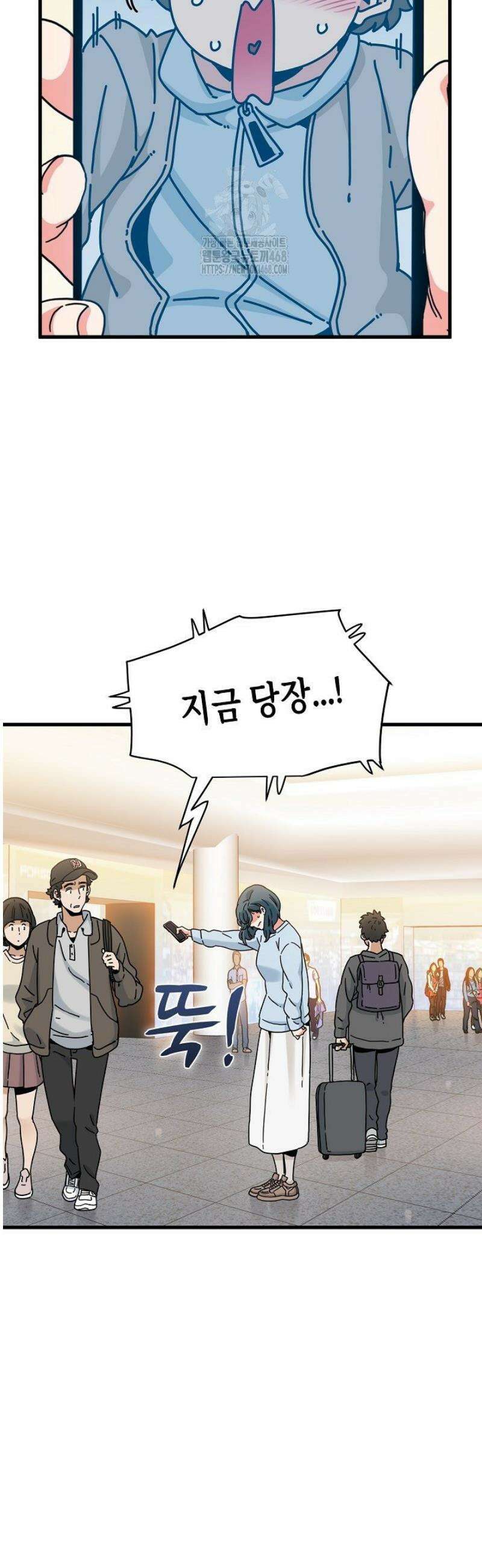 하란다고 진짜 하냐 106화 7