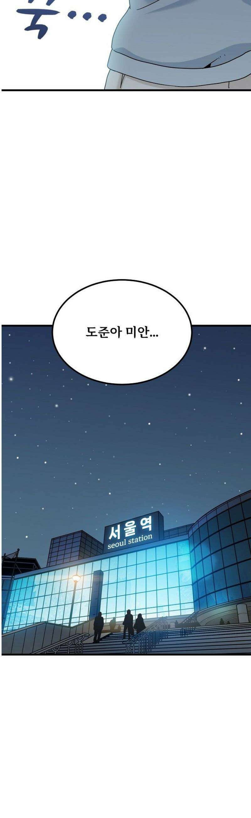 하란다고 진짜 하냐 106화 9
