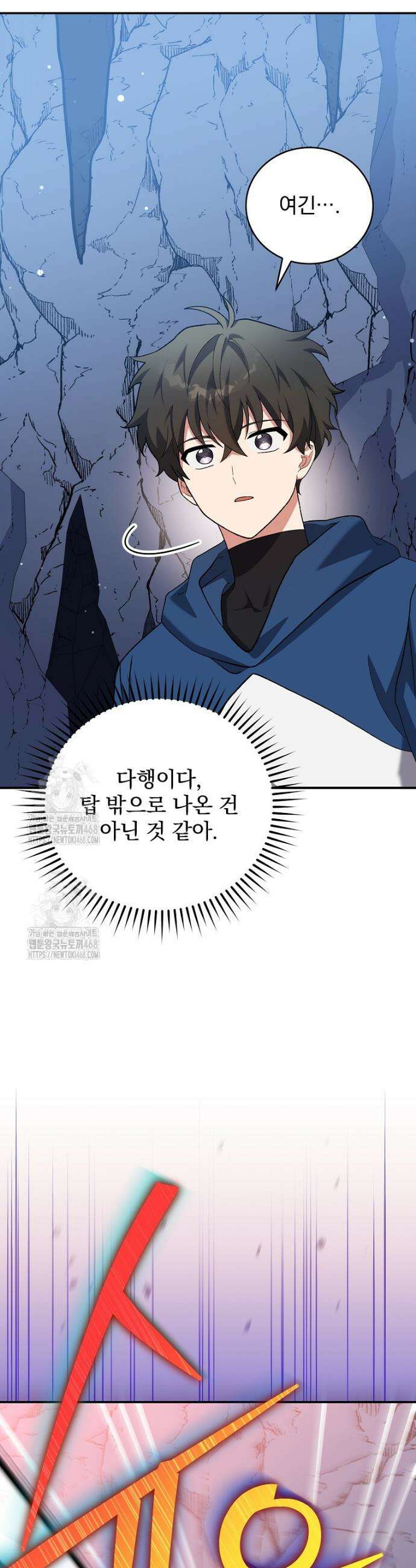 소설 속 엑스트라 136화 5