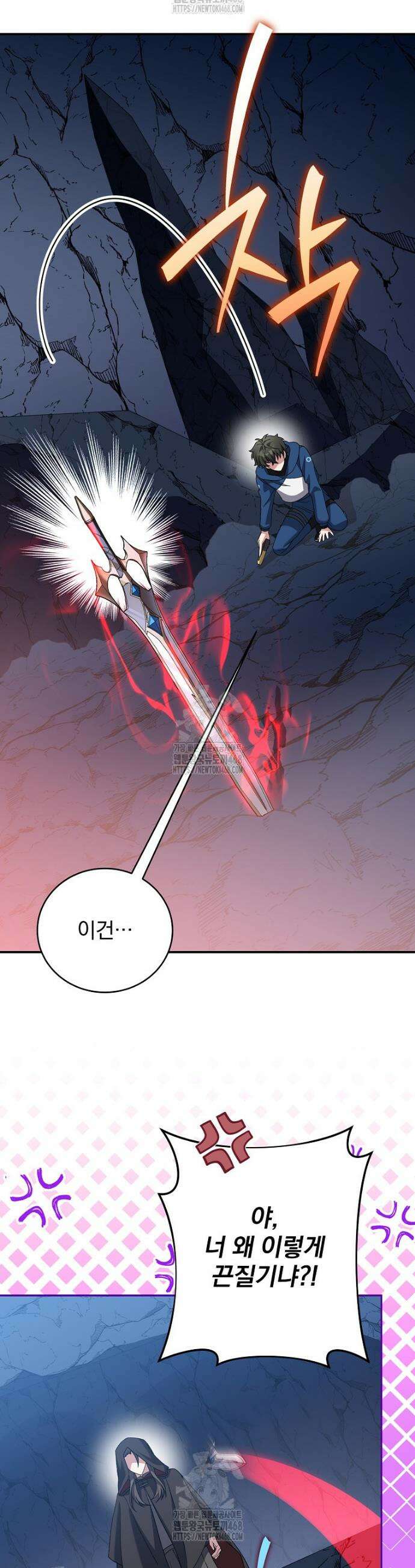 소설 속 엑스트라 136화 7