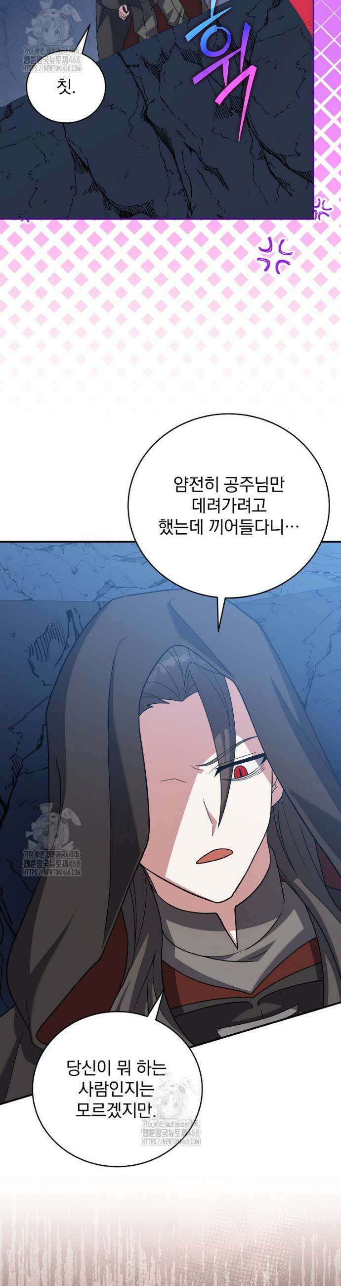 소설 속 엑스트라 136화 8