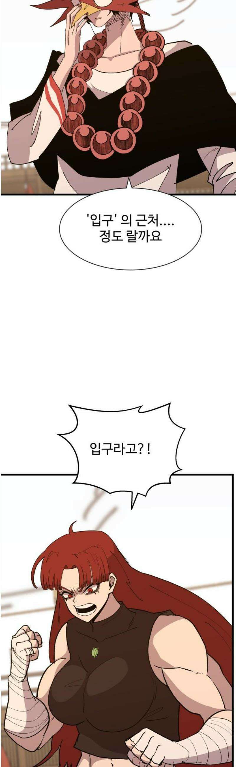 붉은 이정표 139화 하늘나라 가는법 3