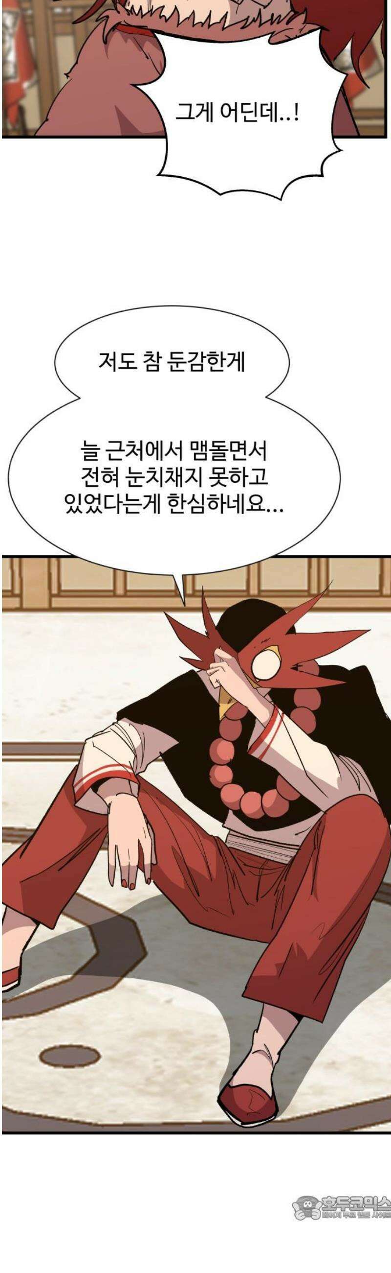 붉은 이정표 139화 하늘나라 가는법 4