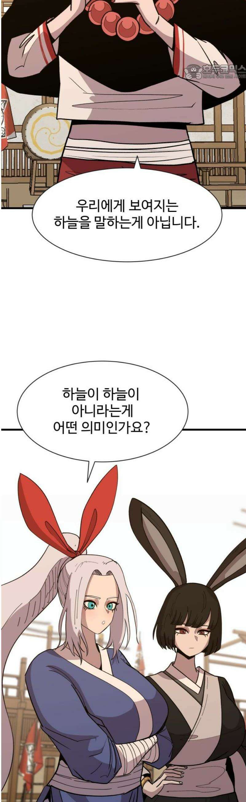 붉은 이정표 139화 하늘나라 가는법 7