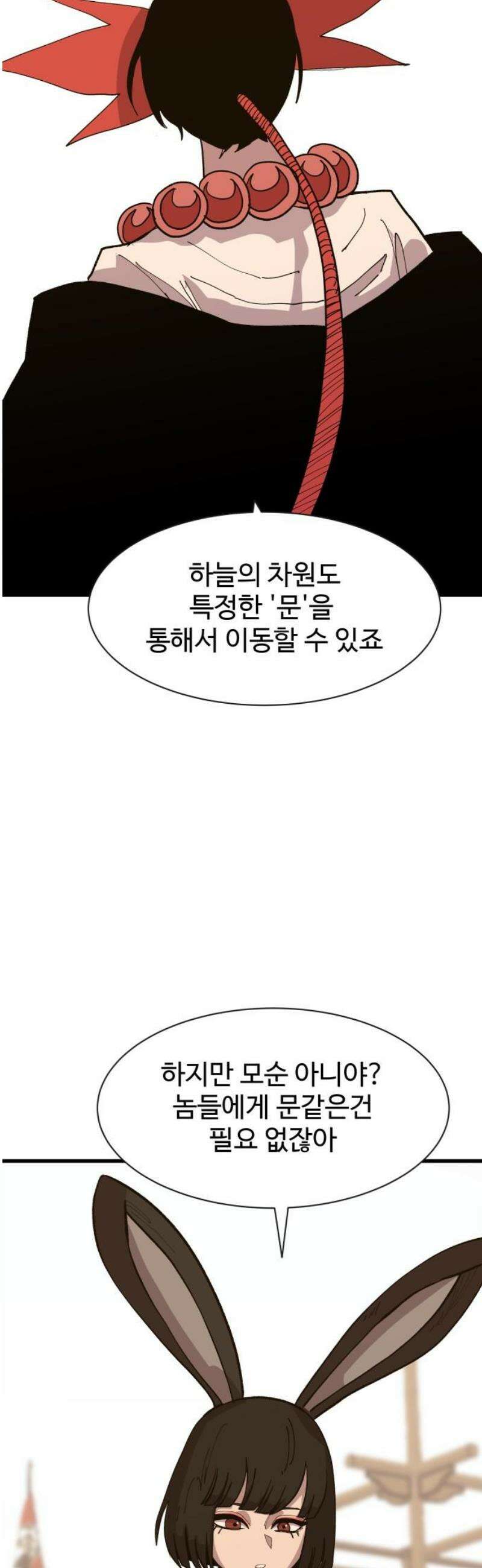 붉은 이정표 139화 하늘나라 가는법 12