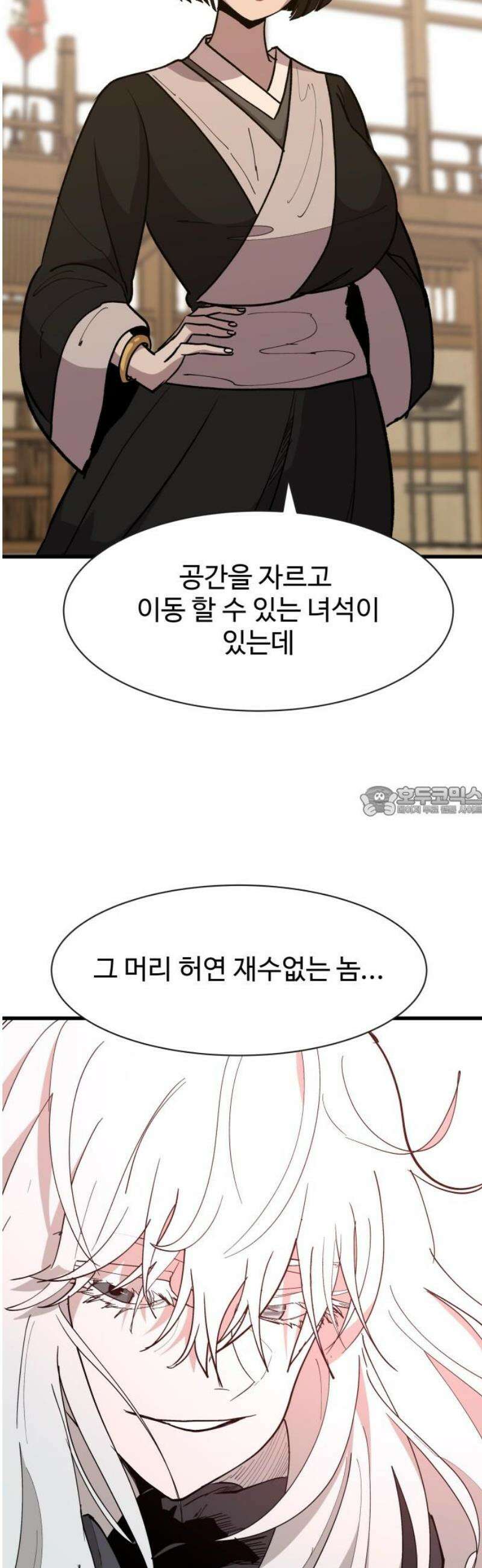 붉은 이정표 139화 하늘나라 가는법 13