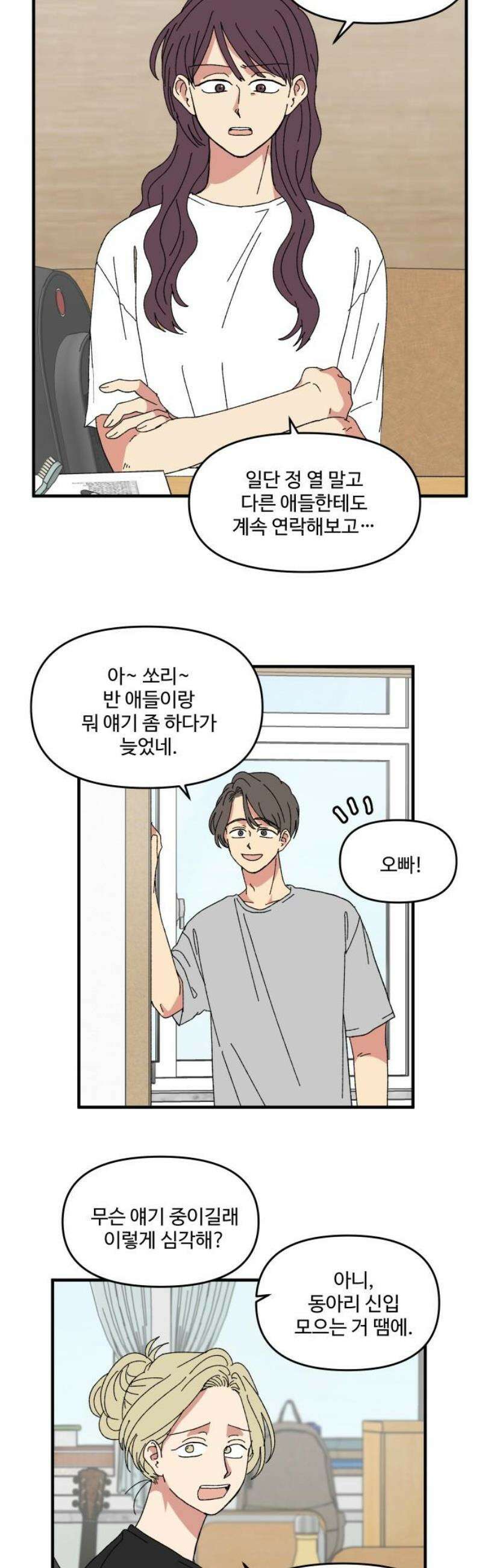 천만청춘 54화 3