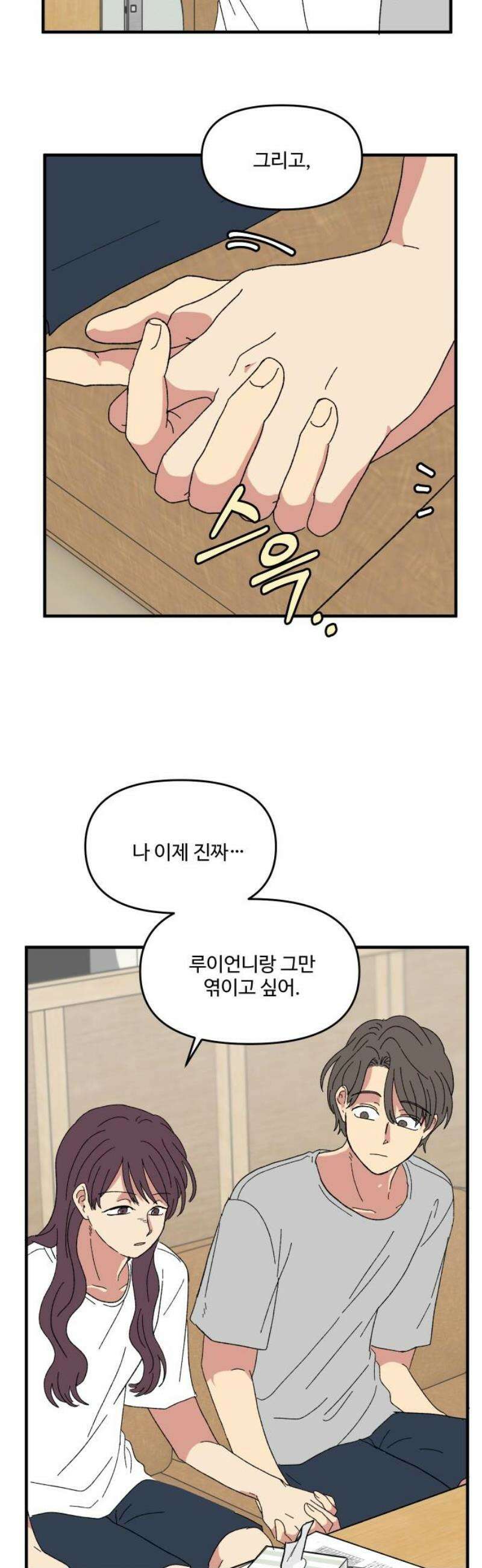 천만청춘 54화 5