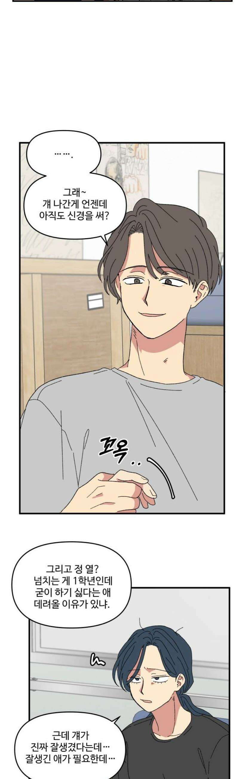 천만청춘 54화 6