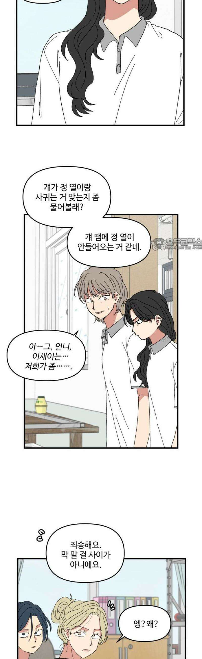천만청춘 54화 11