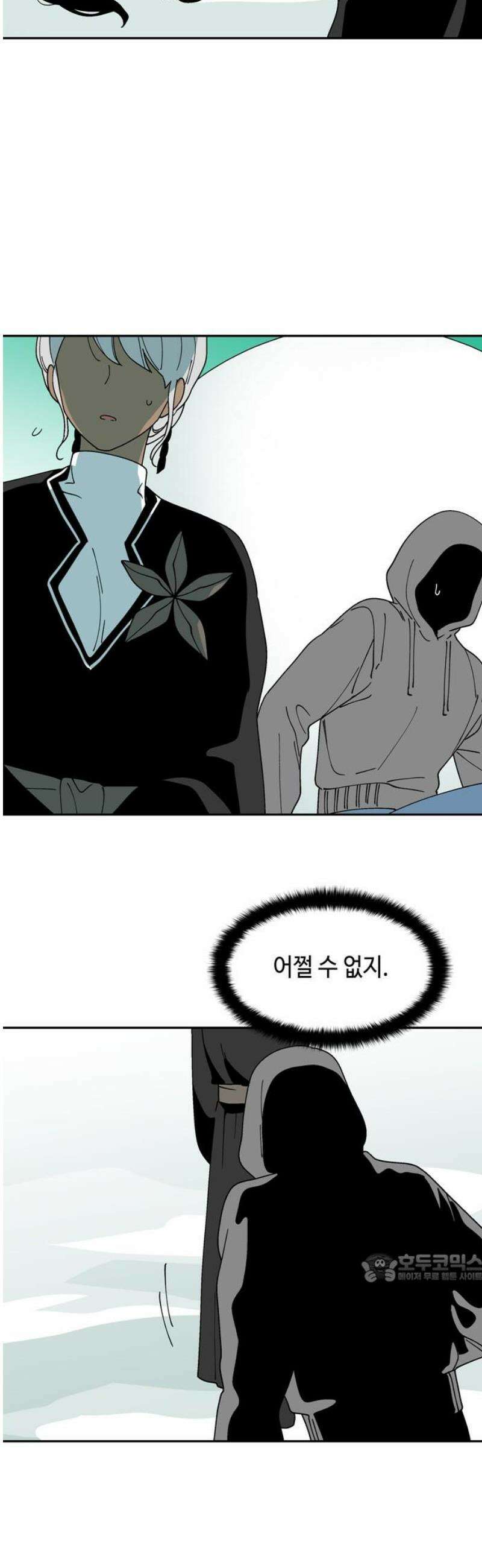 가공낙원 46화 2