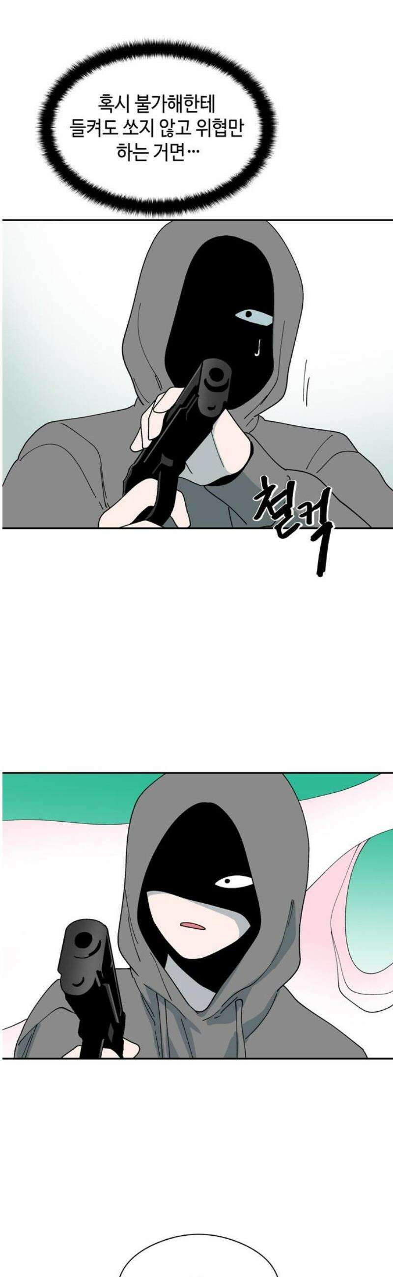 가공낙원 46화 3