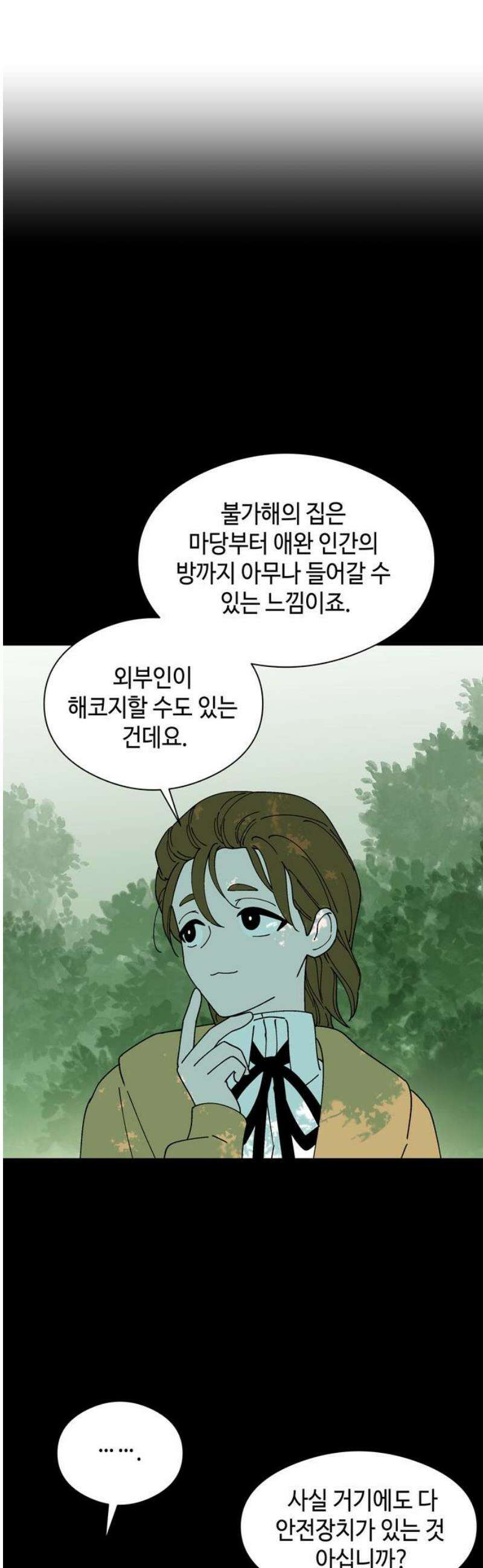 가공낙원 46화 5