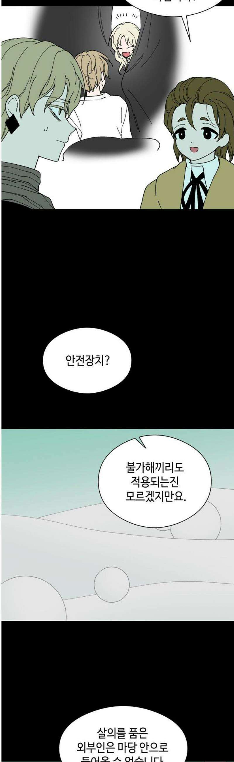 가공낙원 46화 6