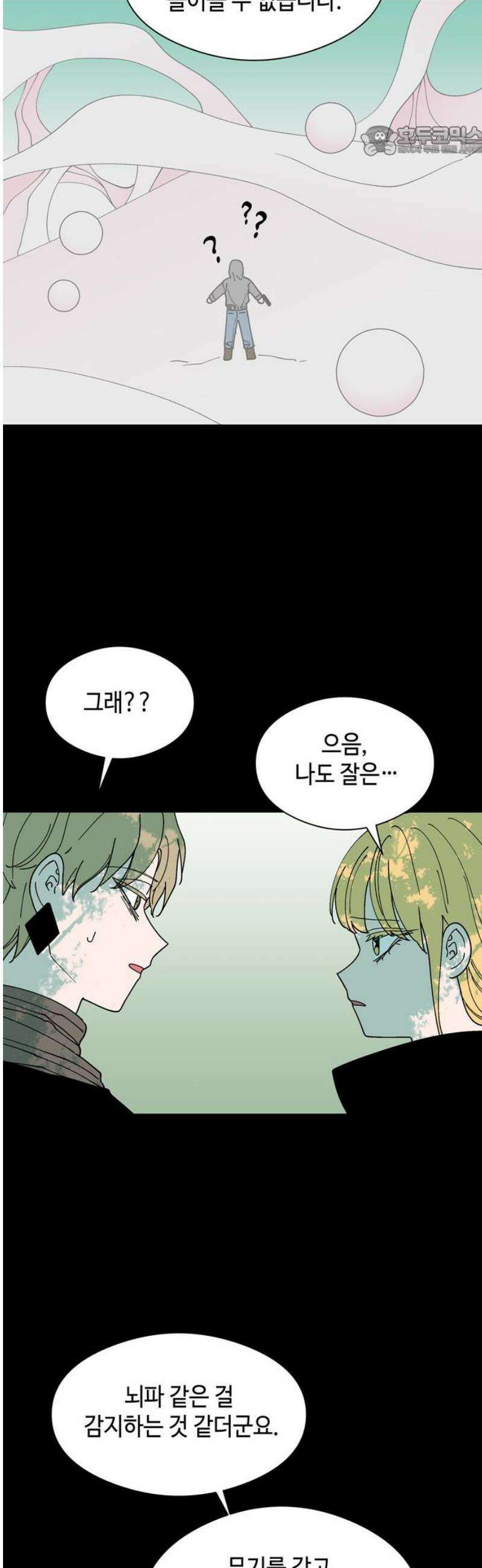 가공낙원 46화 7