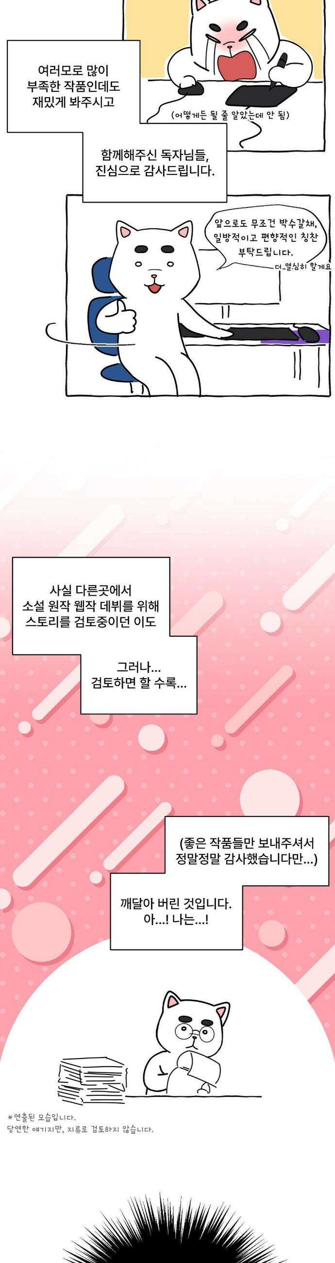 이리 사랑스러운 너 1부 후기 3