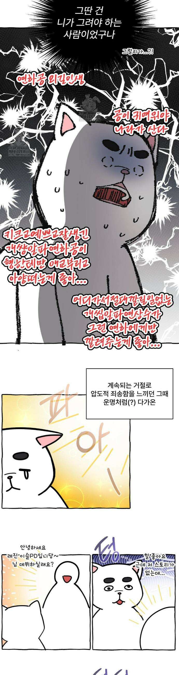 이리 사랑스러운 너 1부 후기 4