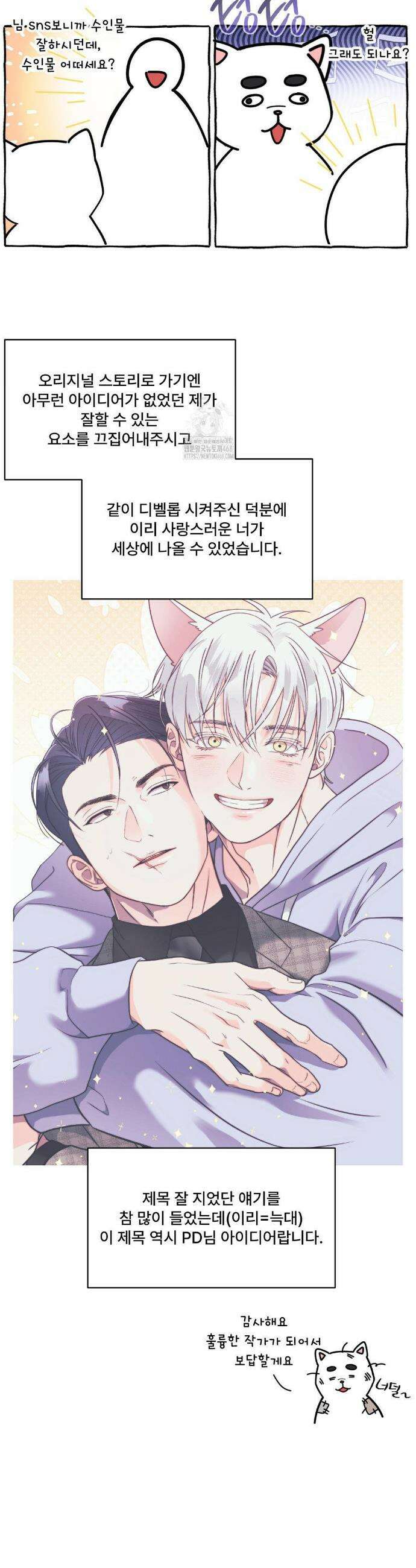 이리 사랑스러운 너 1부 후기 5