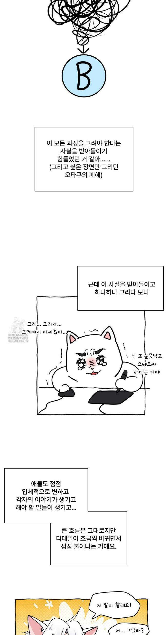 이리 사랑스러운 너 1부 후기 9